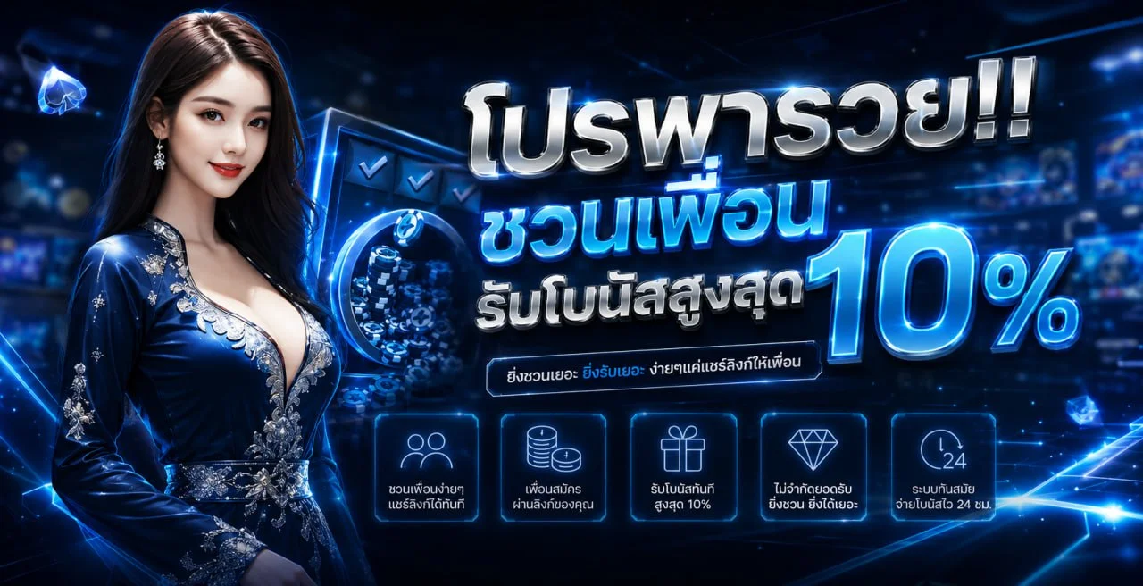 บริการคาสิโนสด MSX168 พร้อมโต๊ะเกมหลายรูปแบบ