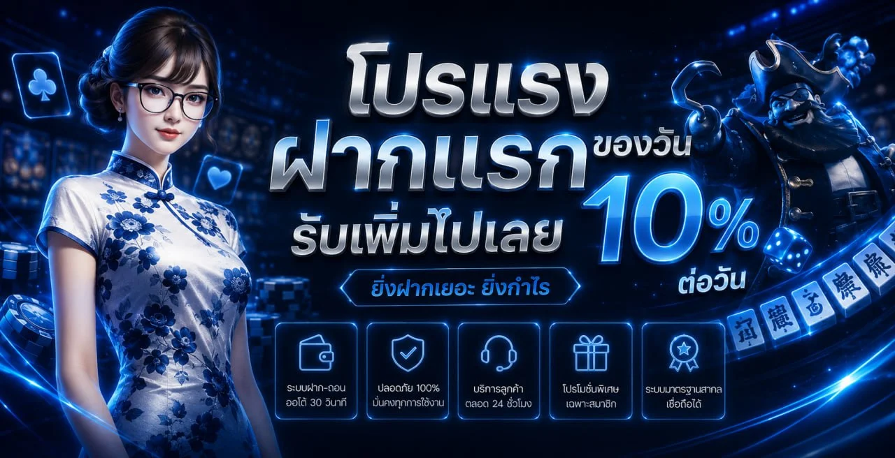 เกม PG Soft และตัวละครสำหรับสมาชิก MSX168
