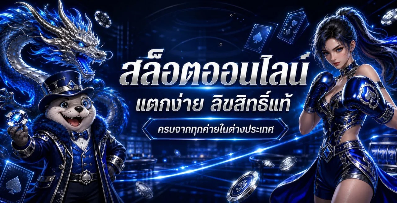 แบนเนอร์ MSX168 สล็อตและเกมแฟนตาซีจากหลายค่าย